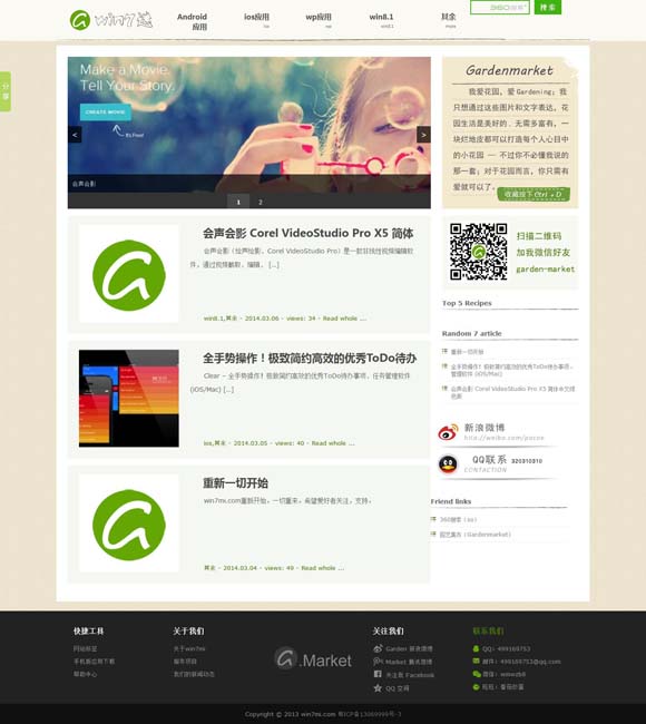 图库大全资料图片东南漫画 纪录片《笔墨究心》今日上映 一代艺术泰斗傅申先生的传奇